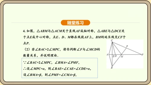 人教版数学九年级上册23.2.1中心对称 课件(共32张PPT)