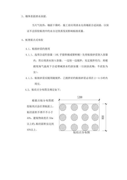 保温装饰一体板综合施工专题方案.docx