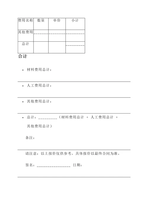 铝天花吊顶报价单