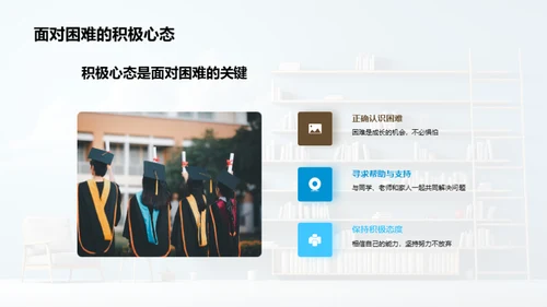 高二生涯的学习之道