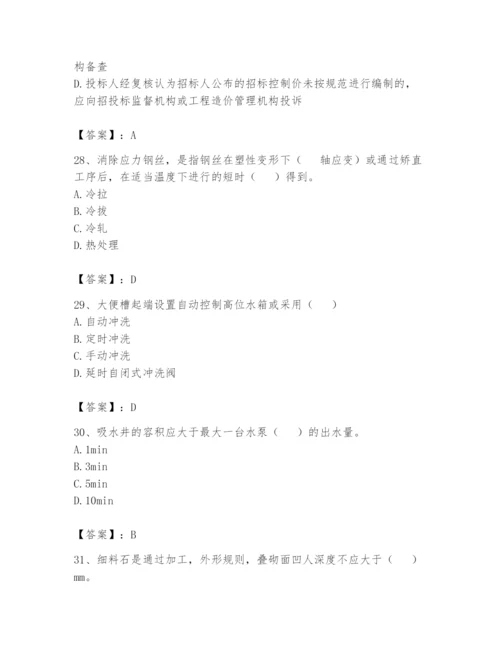 资料员之资料员基础知识题库含答案【研优卷】.docx