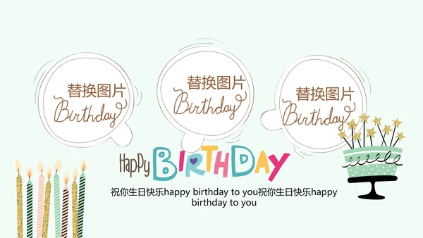 蓝色生日快乐电子相册动态PPT模板
