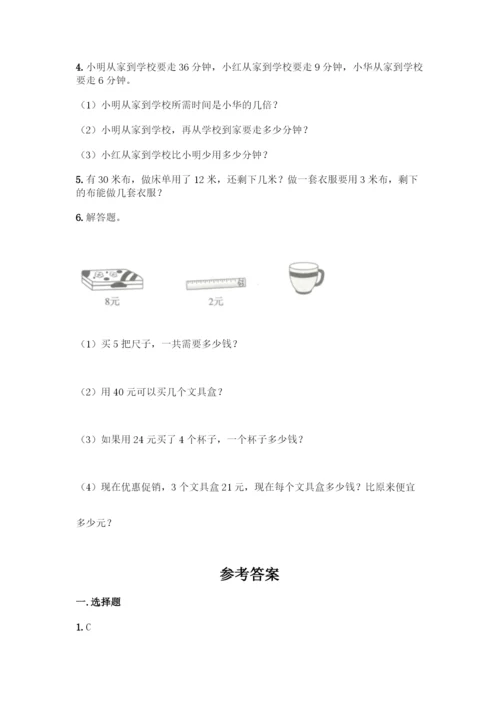 人教版二年级下册数学第二单元-表内除法(一)-测试卷及参考答案(培优B卷)-(2).docx
