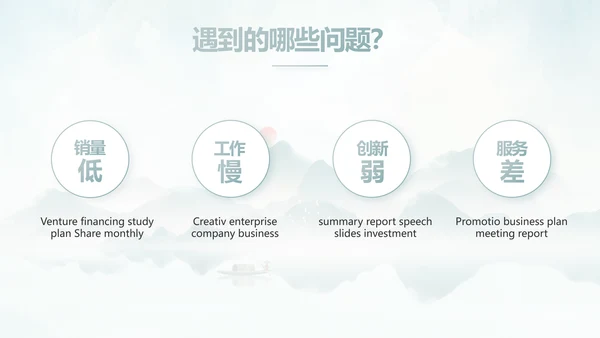 蓝色中国风春天春季旅游电子相册PPT