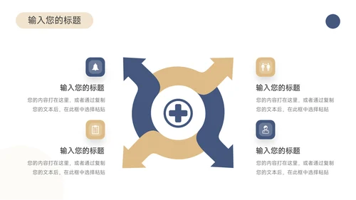 蓝金简洁创业融资计划书PPT模板