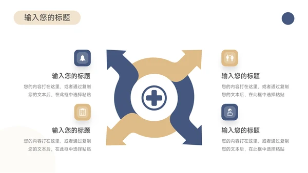 蓝金简洁创业融资计划书PPT模板