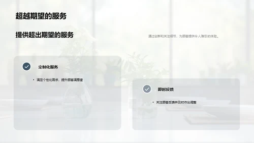 品牌策略与餐饮服务