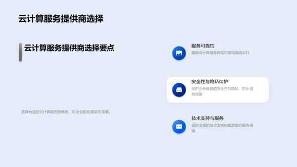 3D风IT互联网教育活动PPT模板
