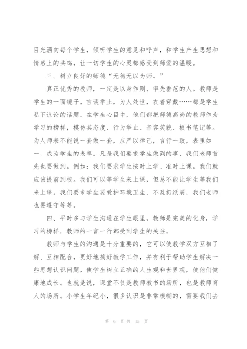 2022师德师风学习个人心得体会.docx