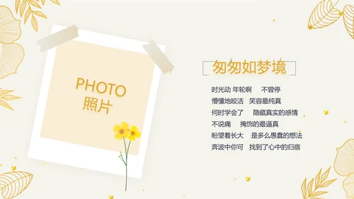复古欧式电子相册动态PPT模板封含
