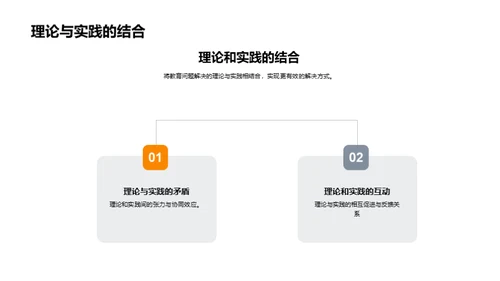 教育学新思维探索