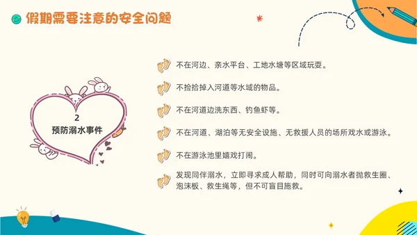 彩色卡通贴纸一年级家长会简约形状书本文具学生老师边框实拍期末期末家长会