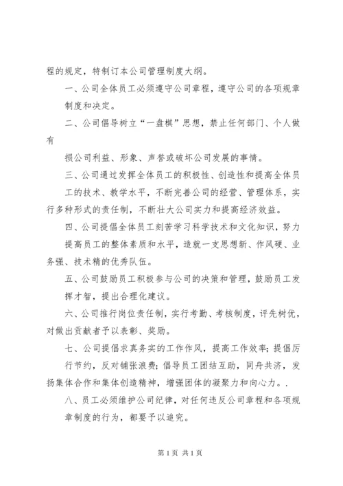 培训机构管理制度 (2).docx