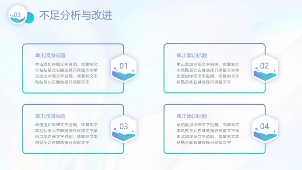微粒体渐变风格季度工作总结PPT