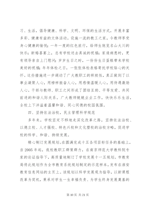 江清中学省级文明单位标兵创建工作情况汇报.docx