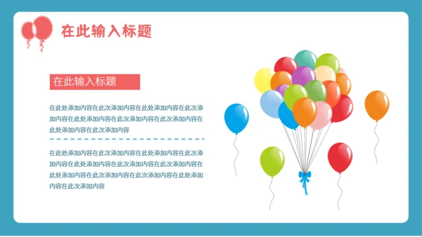 六一儿童节快乐小朋友活动演出通用PPT模板