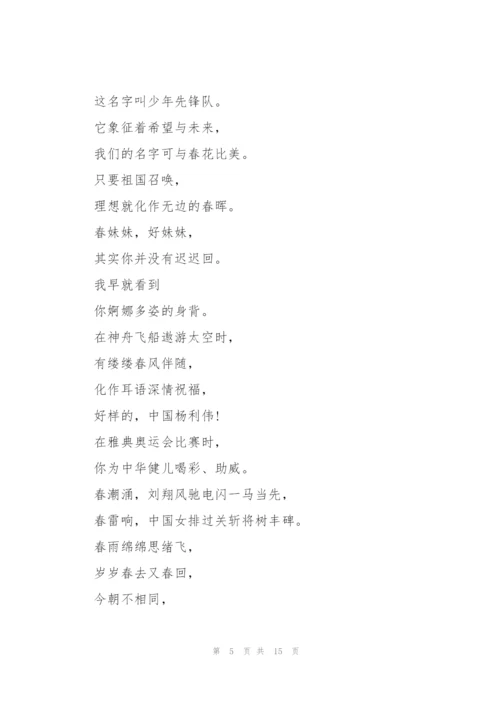 赞美教师的主持词.docx