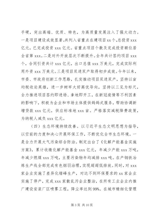 市政府XX年工作总结及XX年工作计划.docx