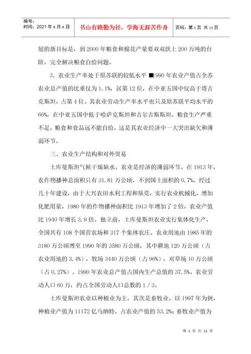 土库曼斯坦农业概况(1).docx