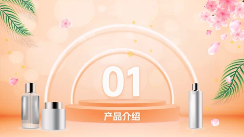 橙色化妆品营销方案PPT模板