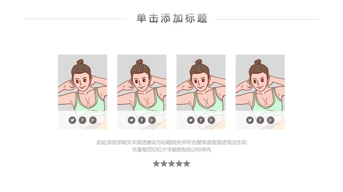 精致欧美风孕妇瑜伽运动会所宣传PPT模板