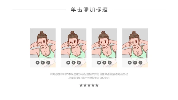 精致欧美风孕妇瑜伽运动会所宣传PPT模板