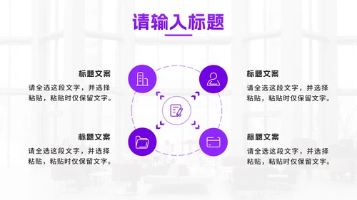 紫色几何渐变商业项目书PPT模板