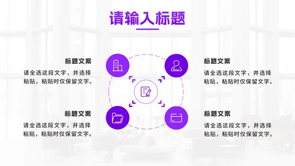 紫色几何渐变商业项目书PPT模板