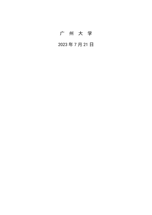 应用方案新版.docx