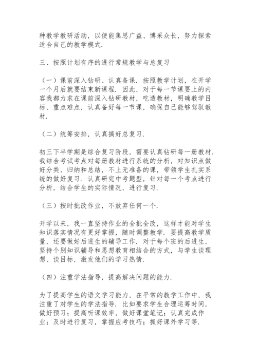 初三语文教学工作总结范文4篇.docx