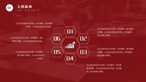 新青年耀青春五四青年节通用PPT模板