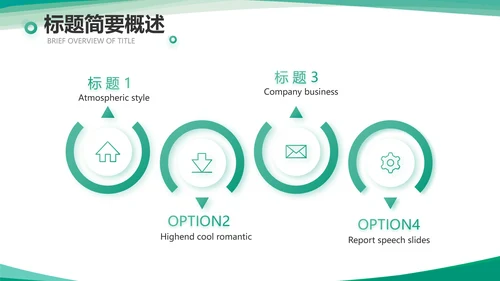 小清新城镇居民医疗保险总结PPT
