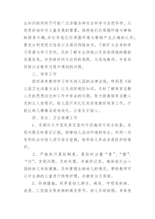 中班年级学年总结.docx