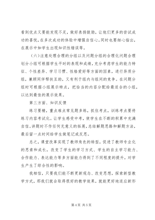 兵团深化改革大学习大讨论发言稿 (2).docx