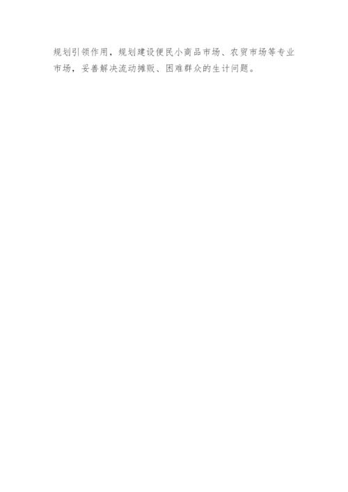城市管理工作调研报告.docx