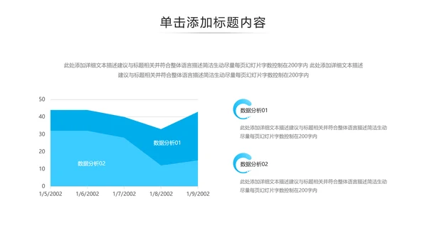 蓝色现代企业介绍商务汇报动态PPT模板