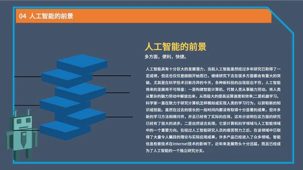 蓝色卡通风科技太空时代产品发布PPT模板