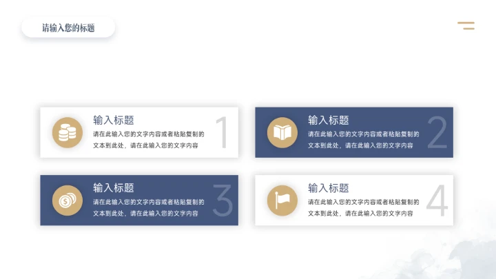 蓝色古典水彩品牌营销策划PPT模板