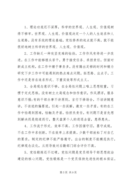 对照检查材料遵守党的政治纪律情况.docx