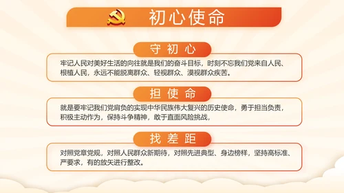 我和我的祖国童心向党少先队员风采展示PPT