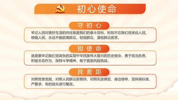 我和我的祖国童心向党少先队员风采展示PPT