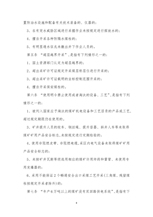安全生产隐患排查制度15篇.docx