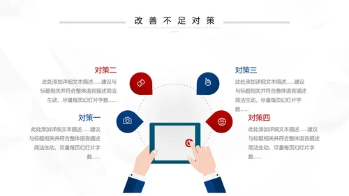 2021红蓝简约2021市场部年终总结新年计划述职报告PPT