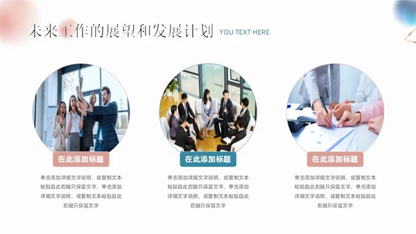 创意立体几何商务述职报告工作汇报通用PPT模板