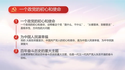 聚焦全国两会政府工作报告动态PPT