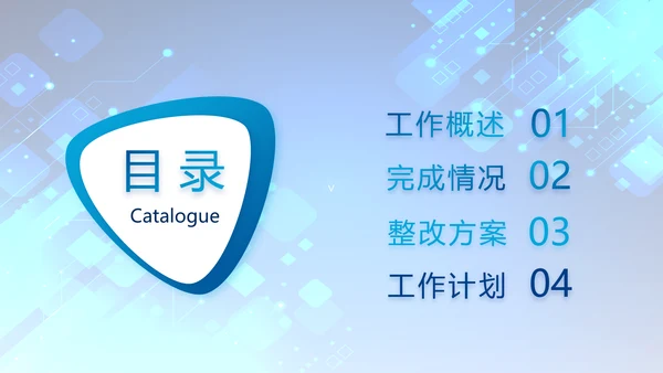 蓝色科技感年终工作总结汇报动态PPT