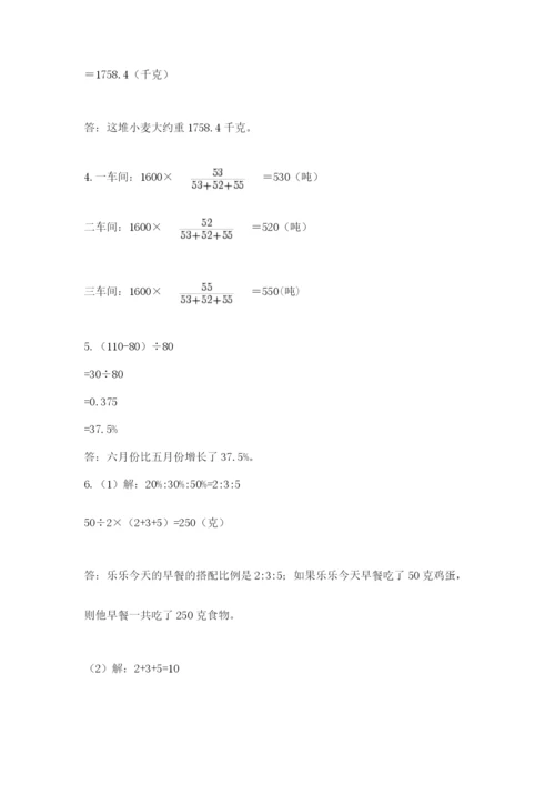 浙江省【小升初】2023年小升初数学试卷含答案（典型题）.docx