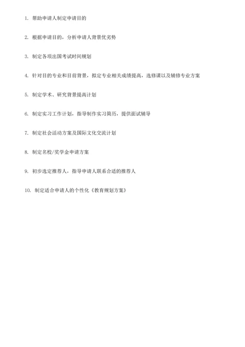 申请德国留学这样就够了!.docx