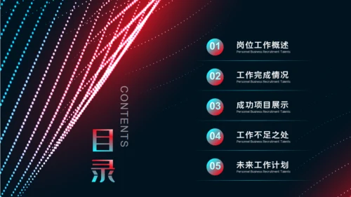 多彩渐变心所致梦必达通用PPT模板