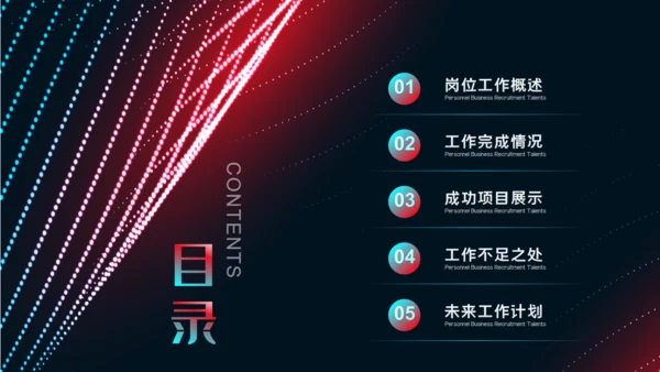 多彩渐变心所致梦必达通用PPT模板